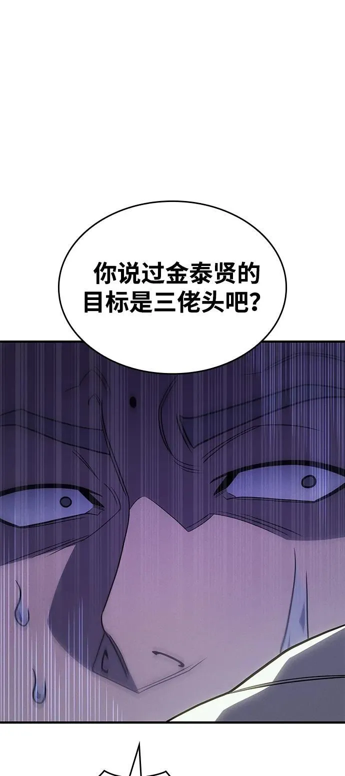 第56话 第143页