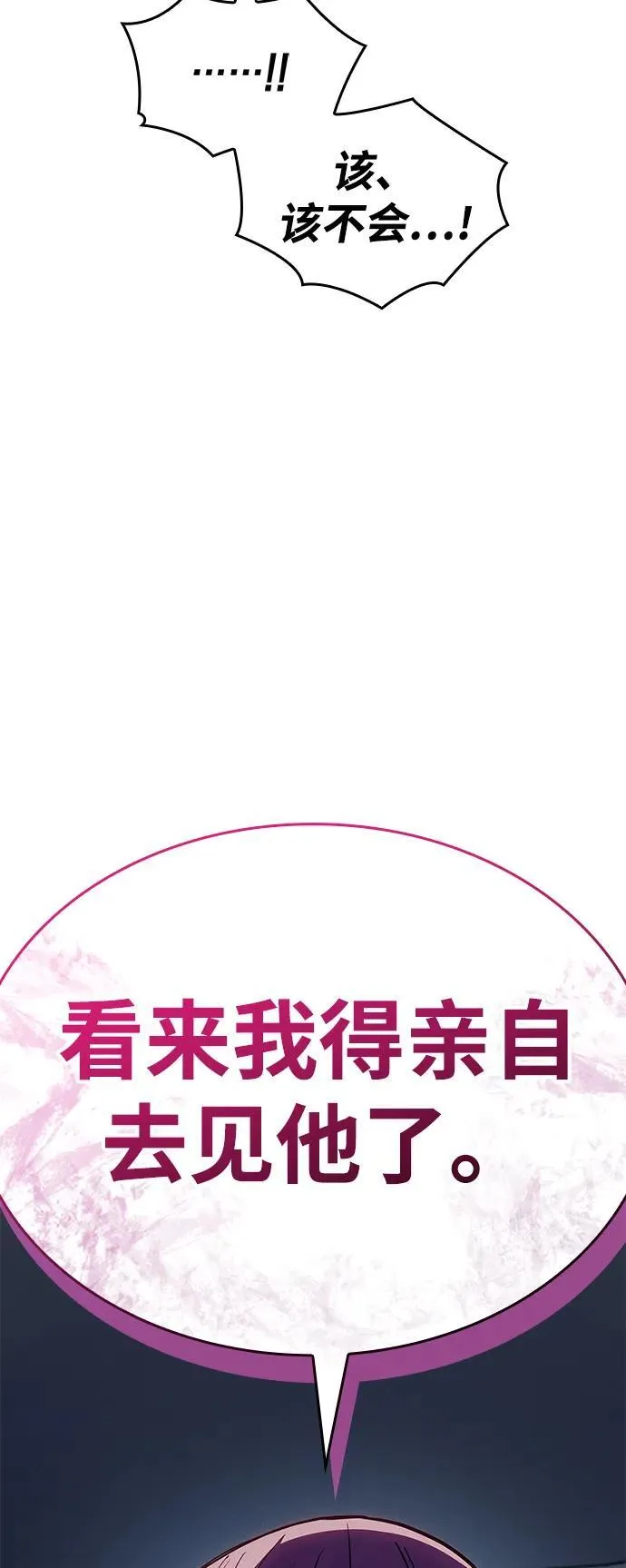 第56话 第144页