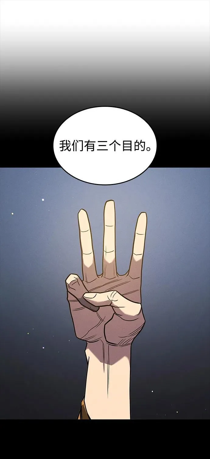 第57话 第2页