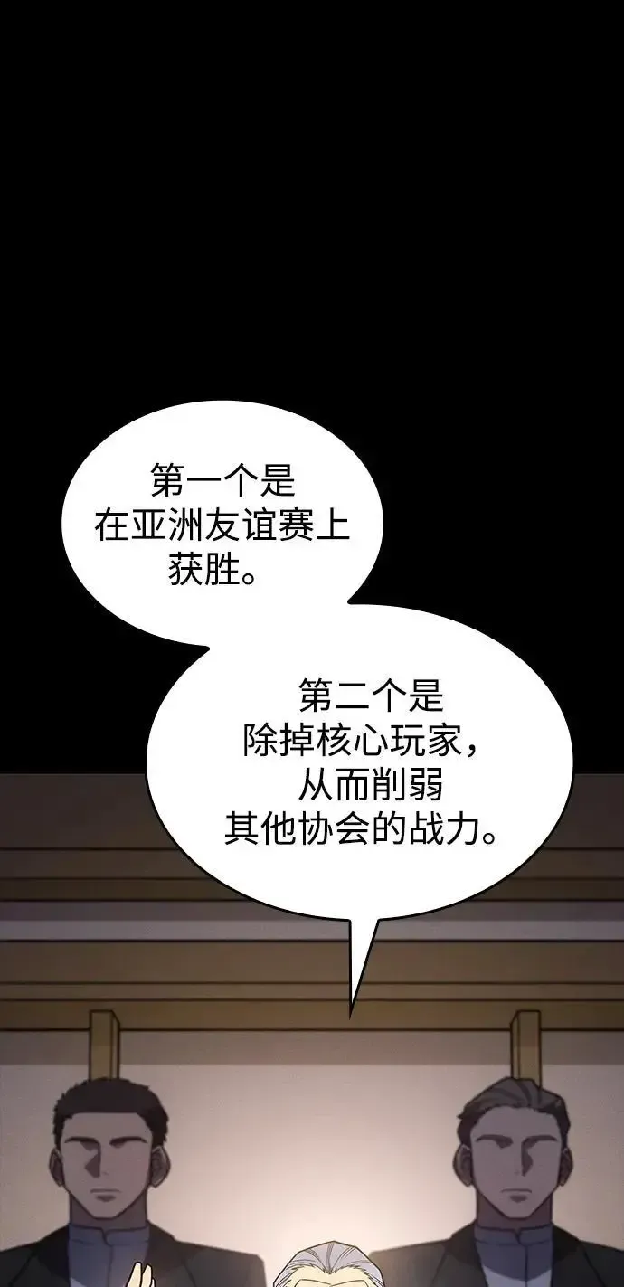 第57话 第3页