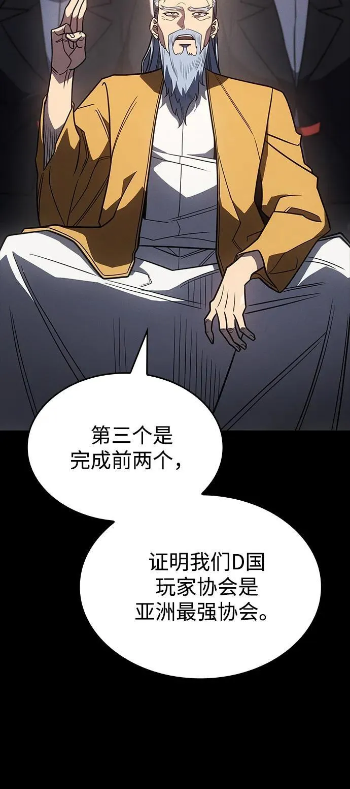 第57话 第4页