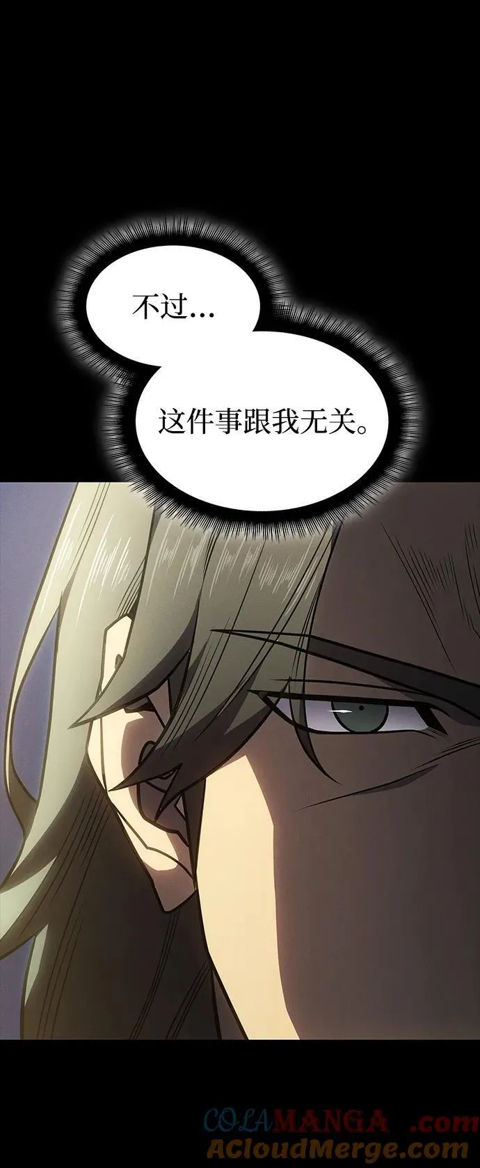 第57话 第13页