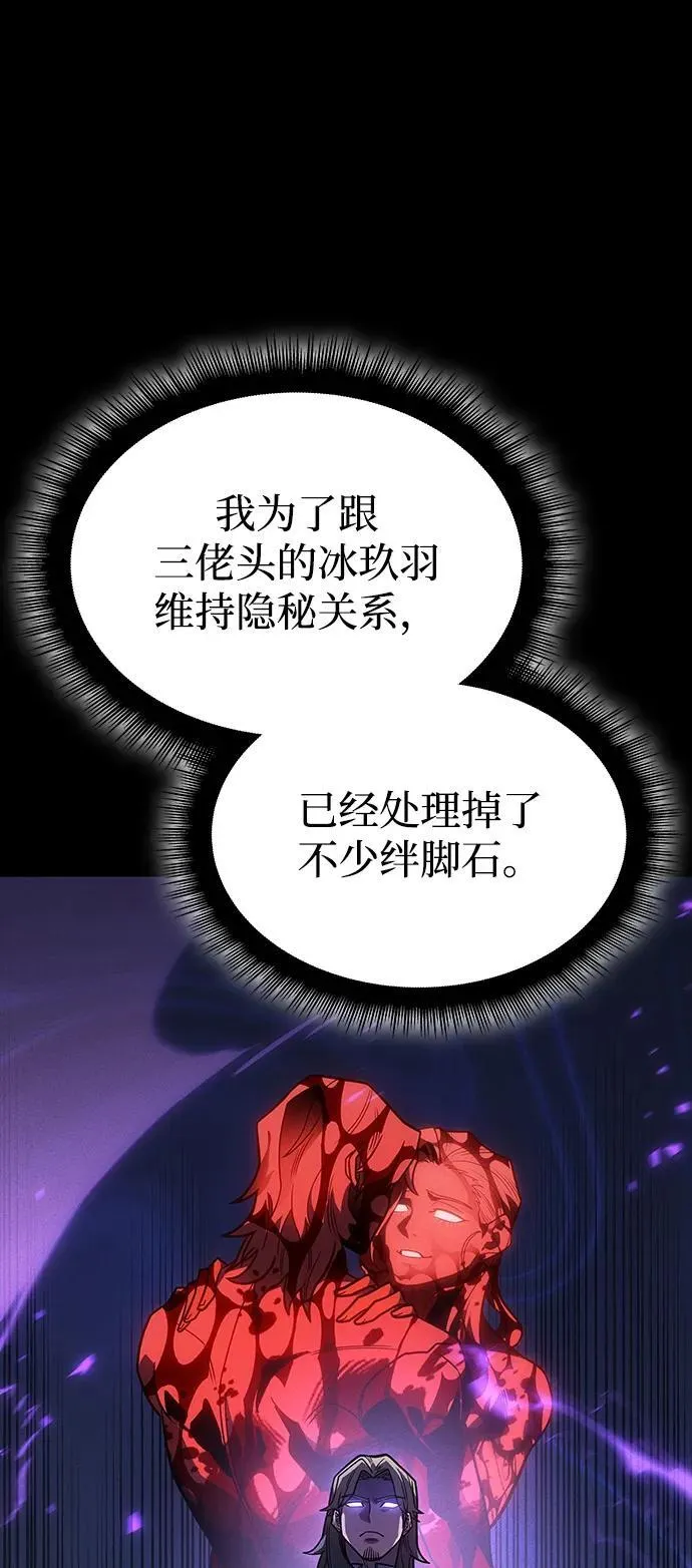 第57话 第14页