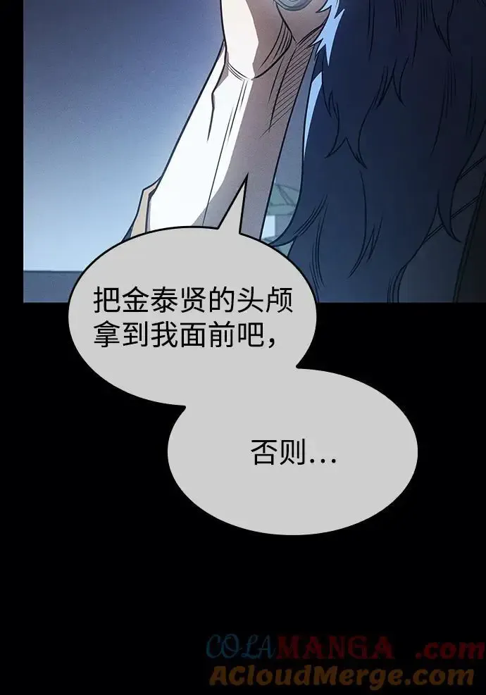 第57话 第17页