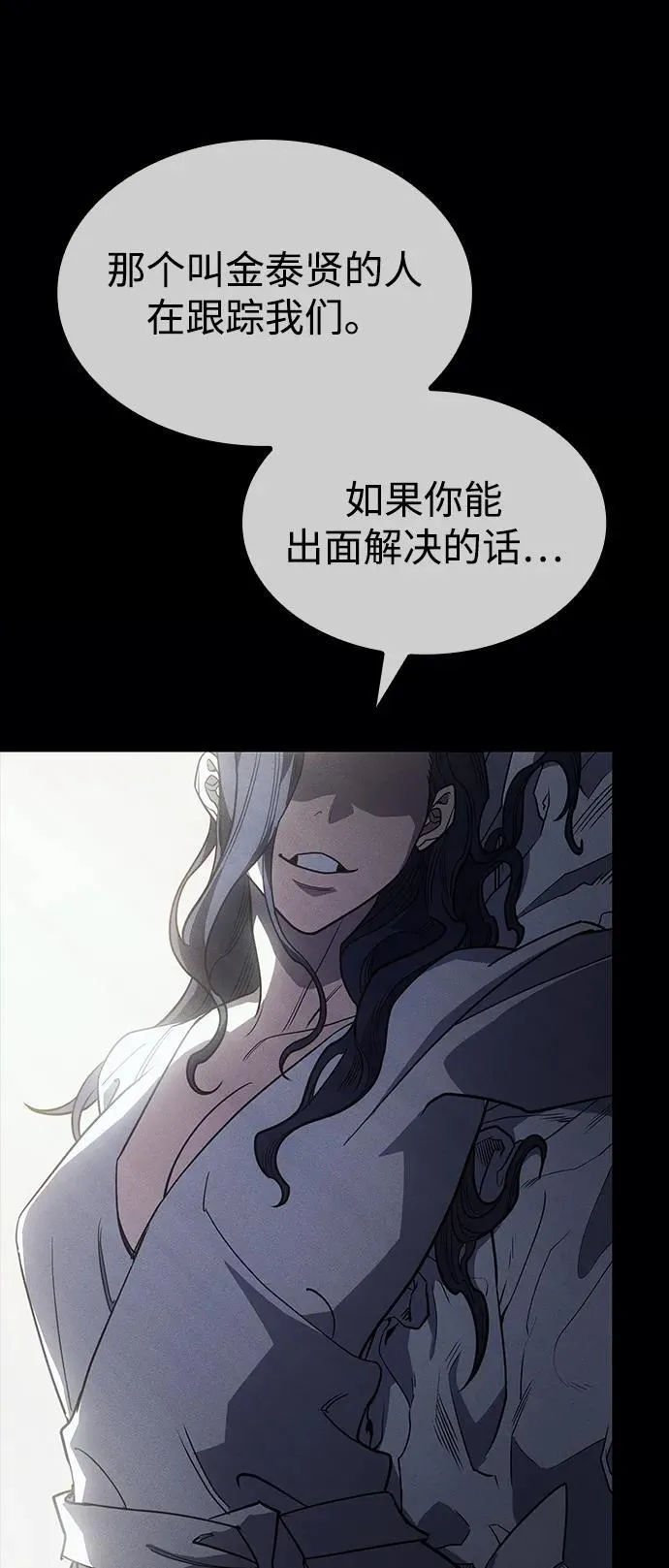 第57话 第18页