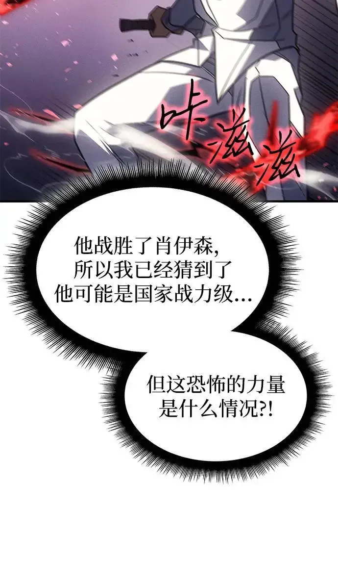 第57话 第28页