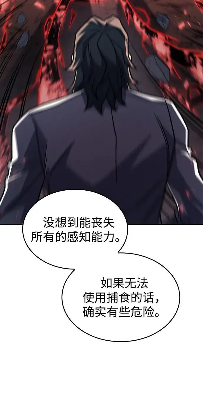 第57话 第31页