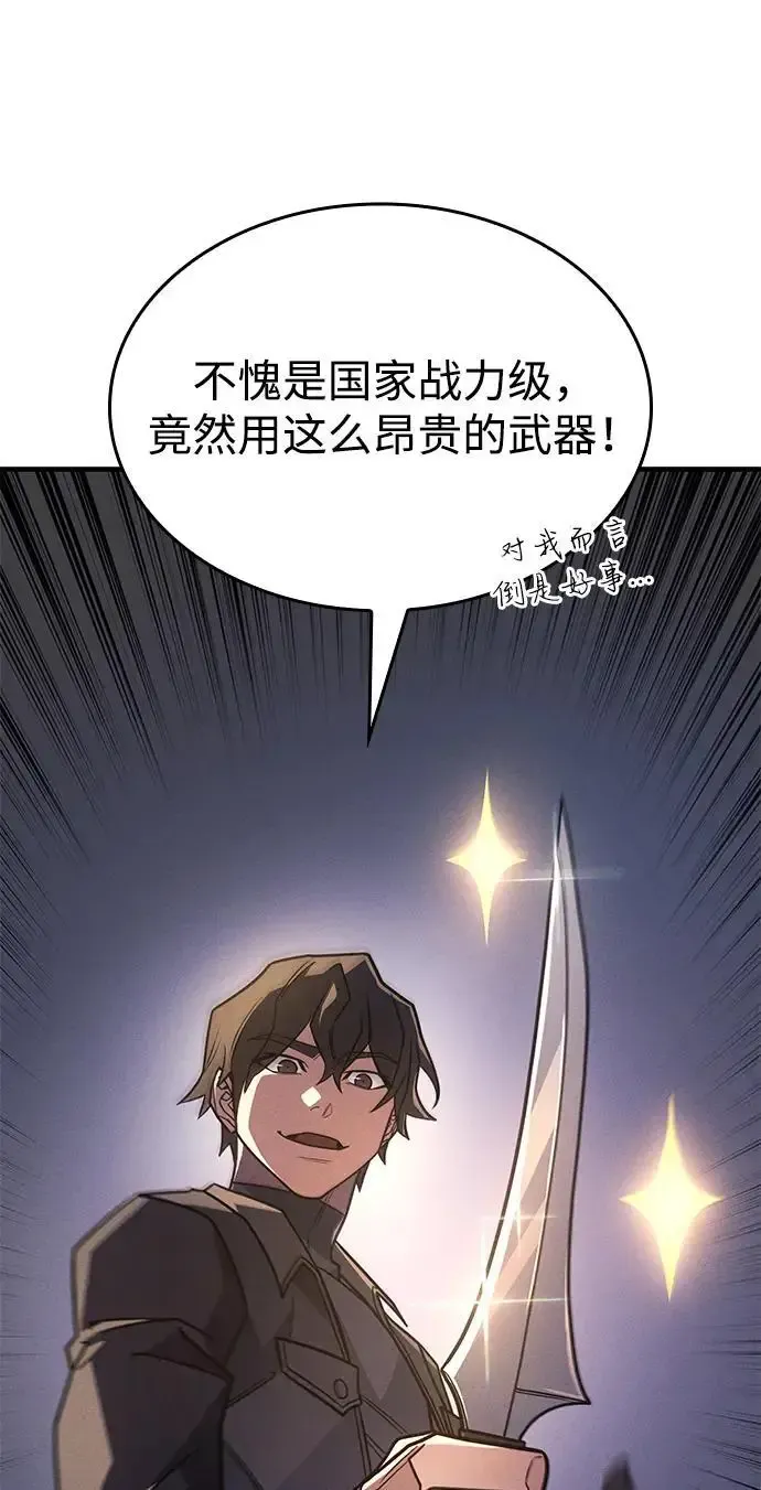 第57话 第44页