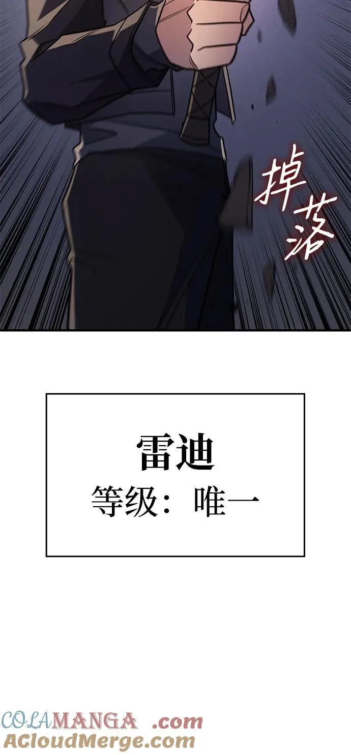 第57话 第45页