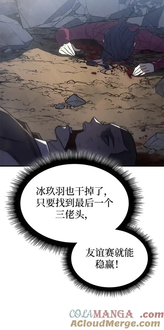 第57话 第49页