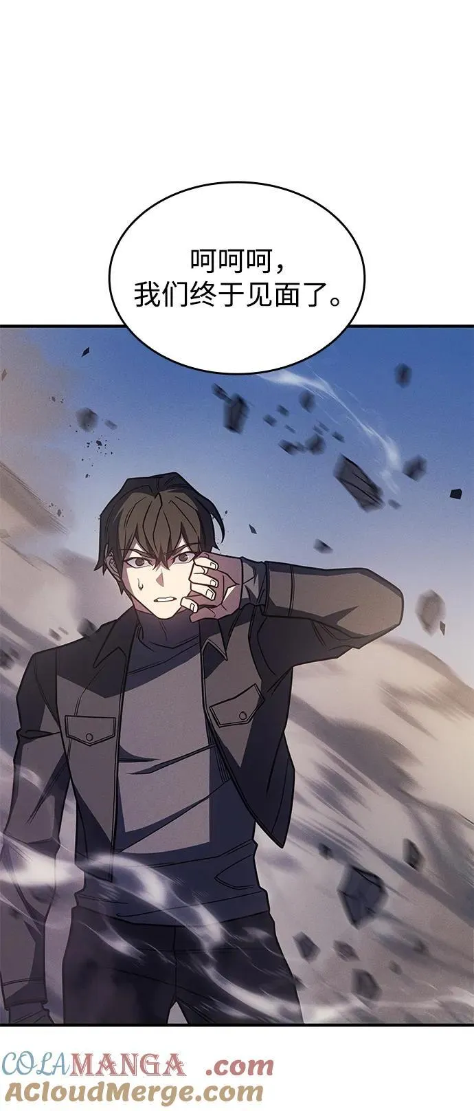 第57话 第61页