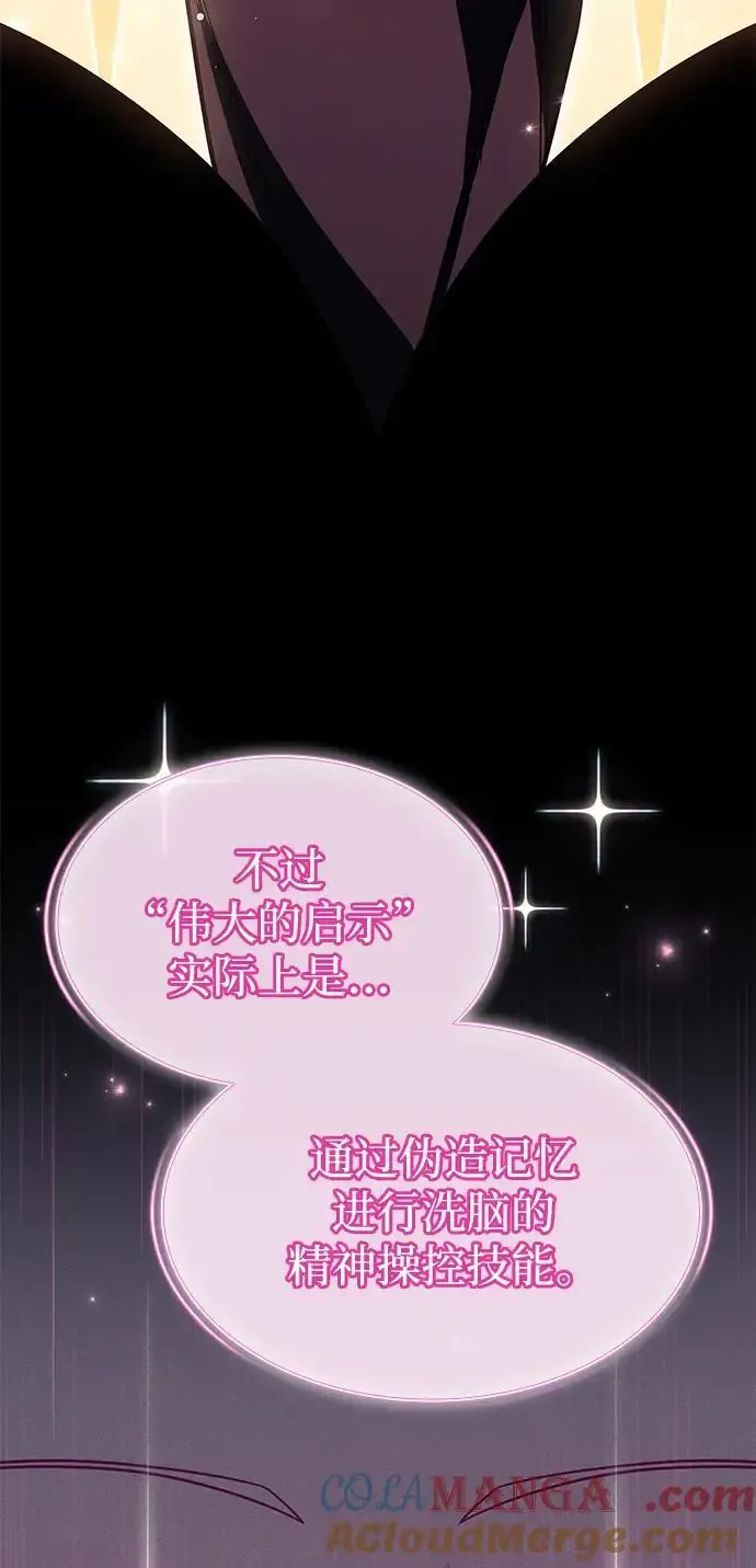 第57话 第69页