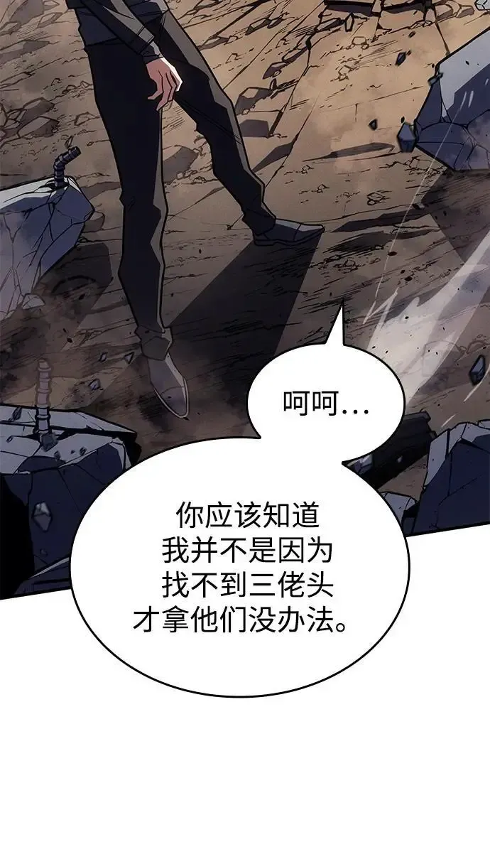 第57话 第75页