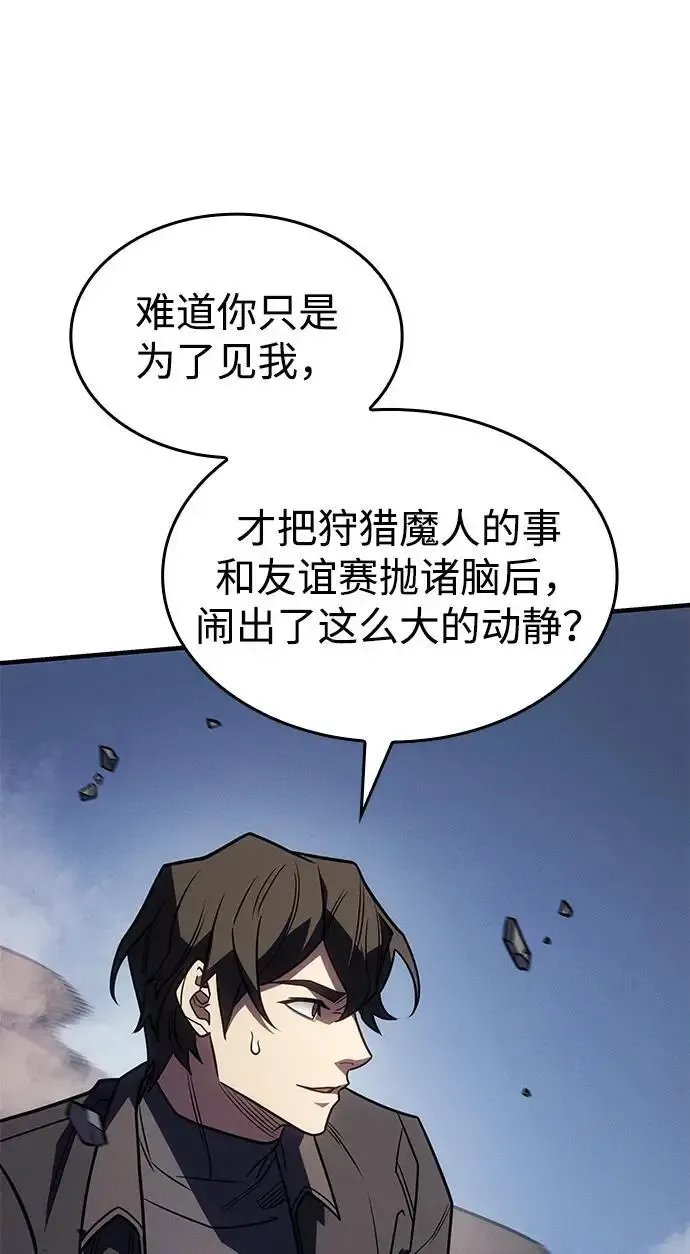 第57话 第76页