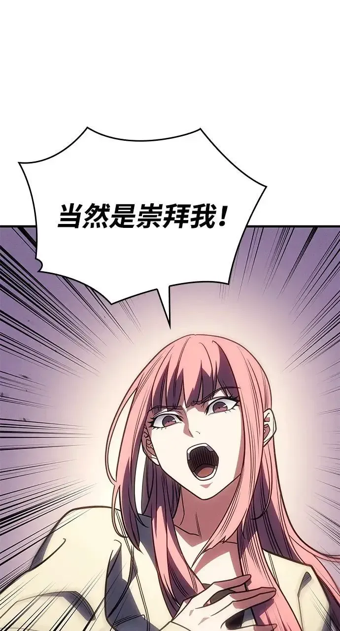 第57话 第83页