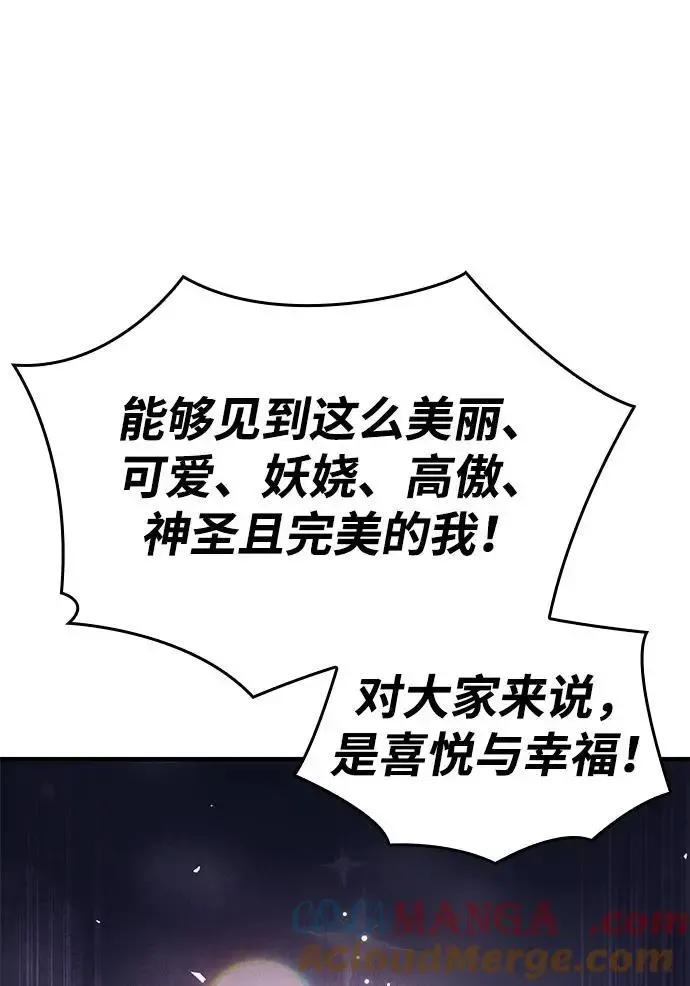 第57话 第85页