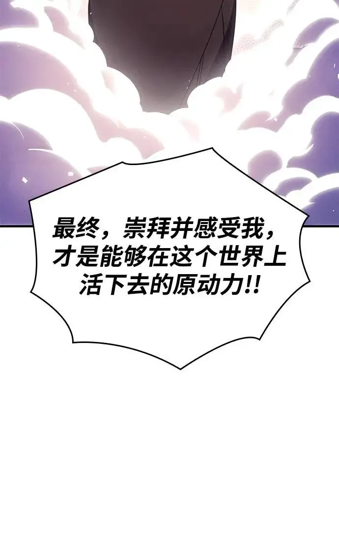 第57话 第87页