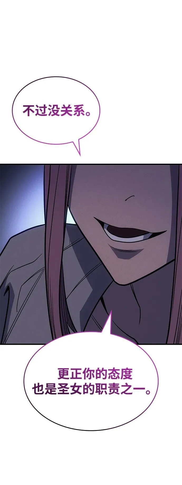 第57话 第90页