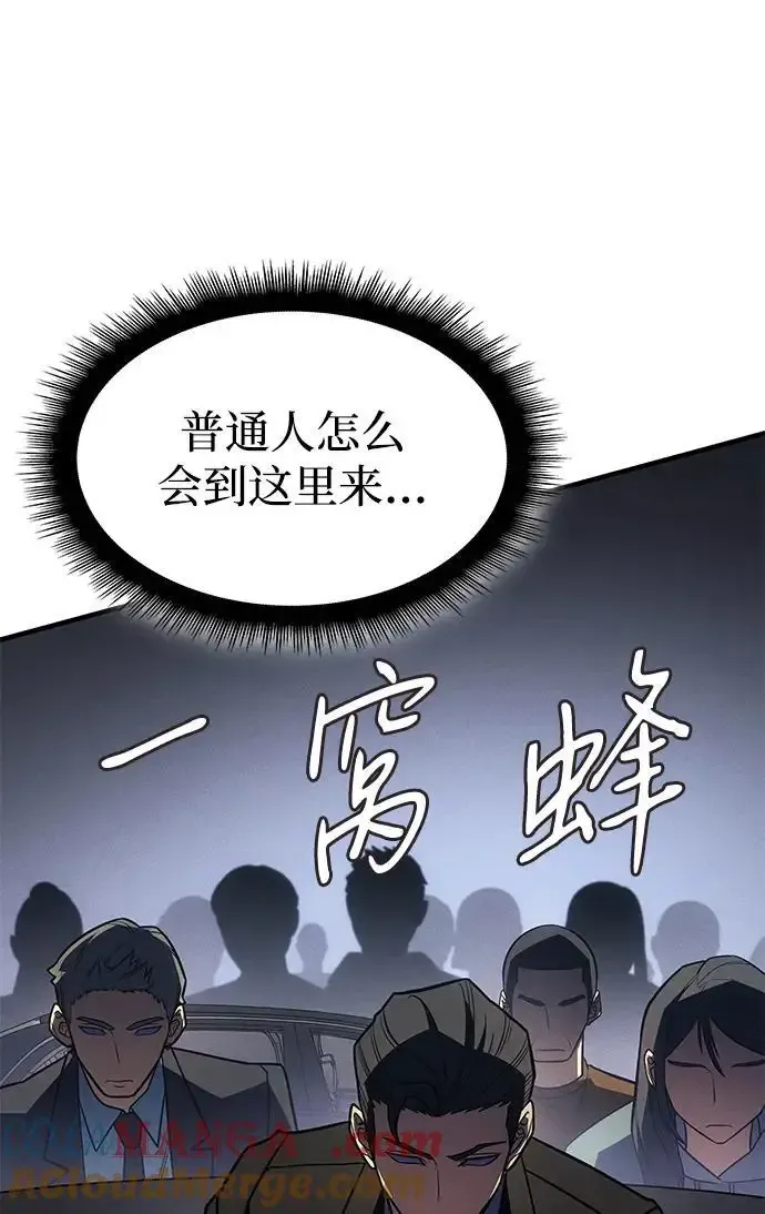 第57话 第93页