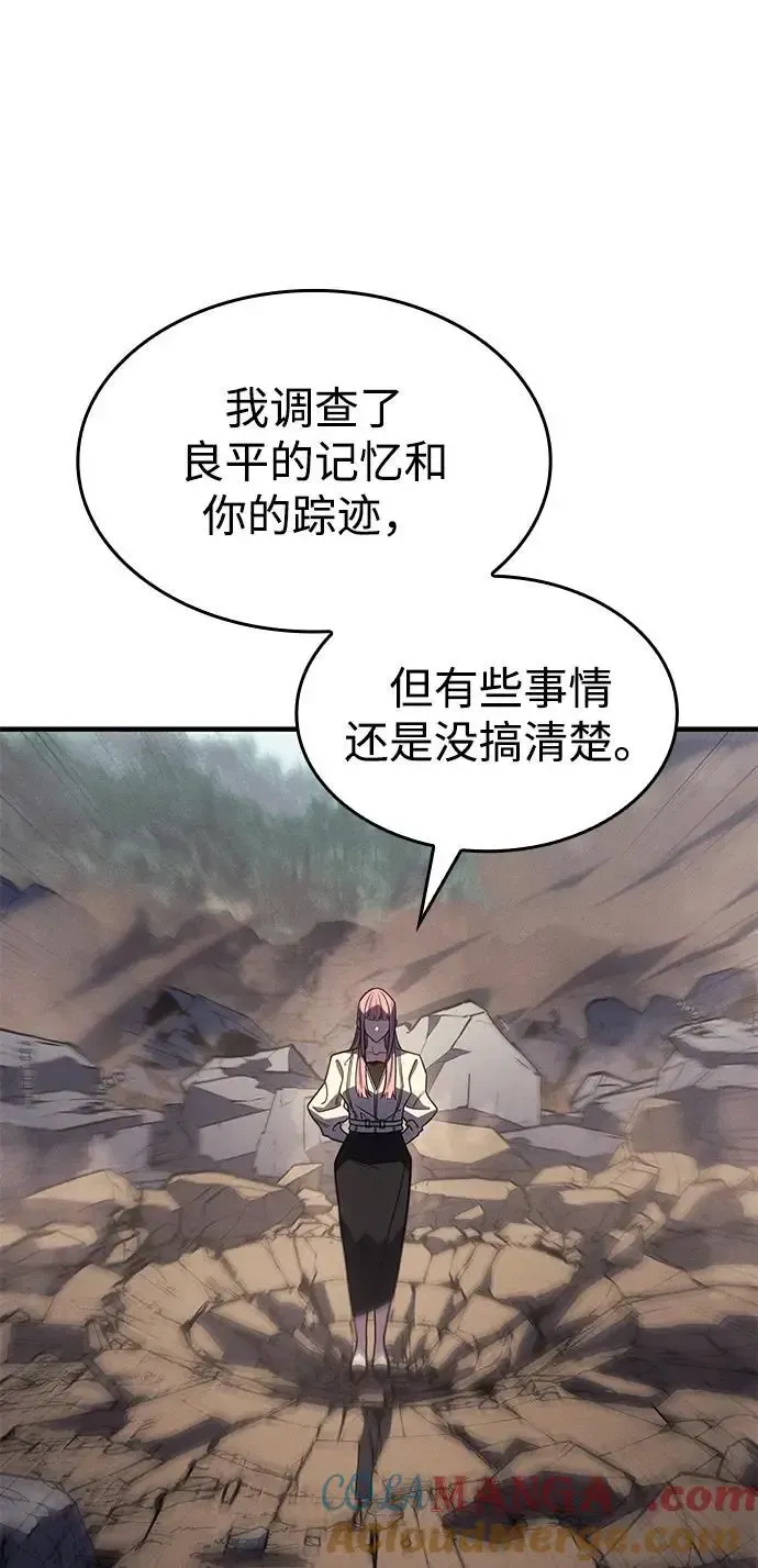 第57话 第97页