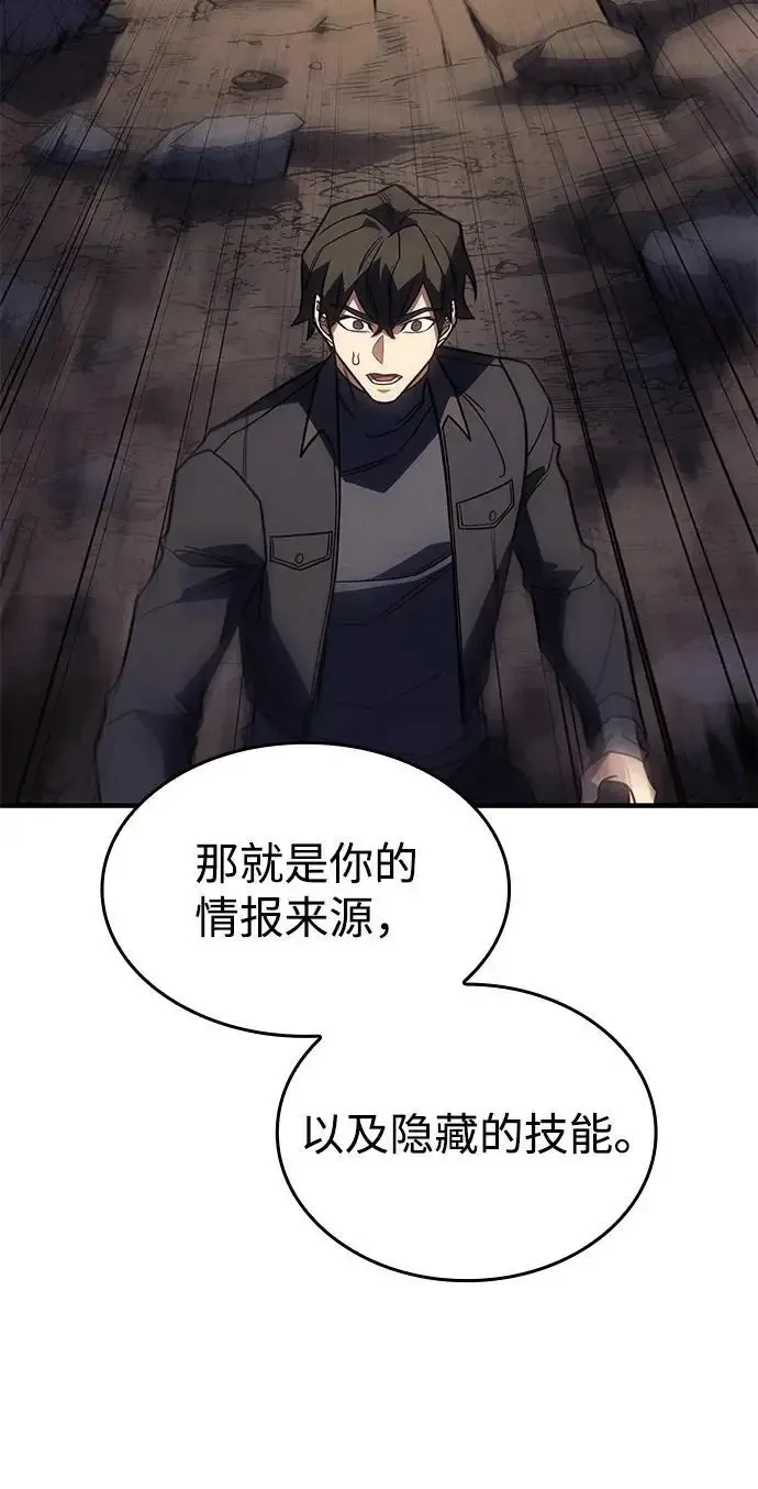 第57话 第98页