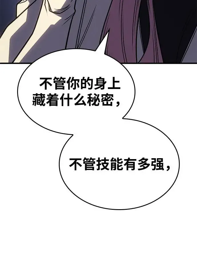 第57话 第100页