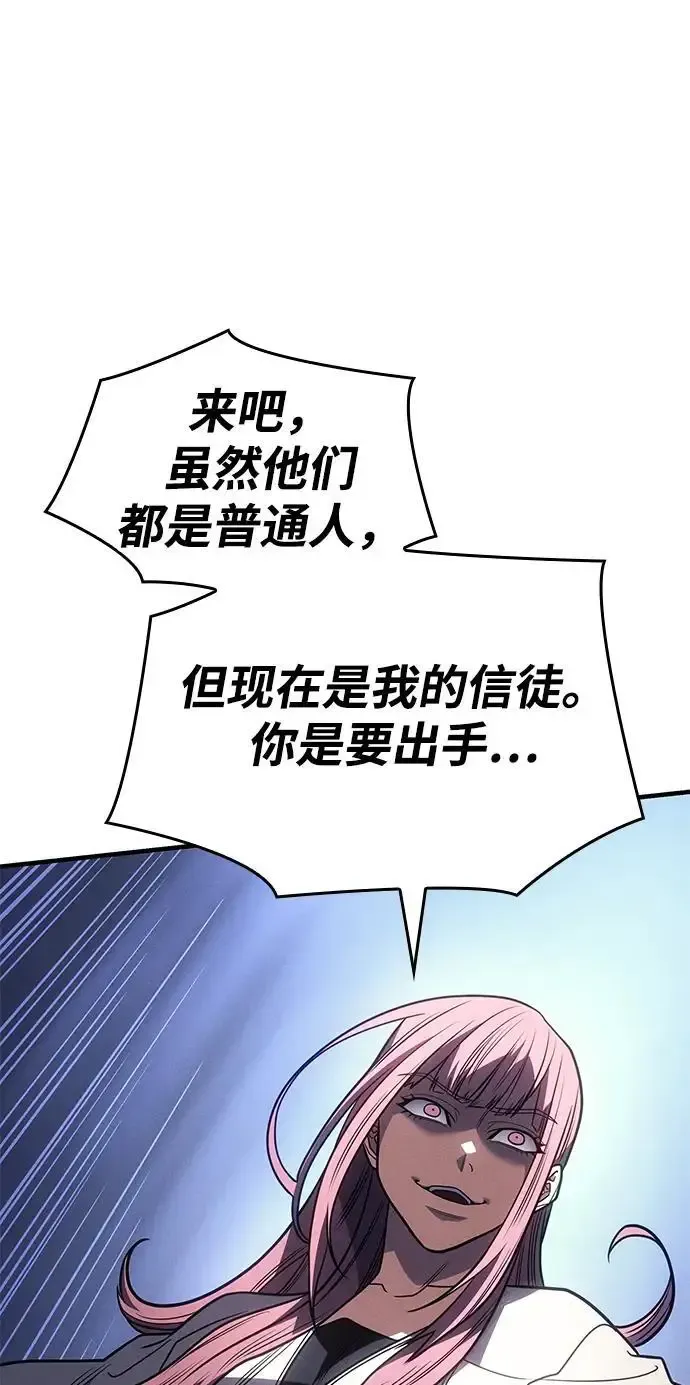 第57话 第104页
