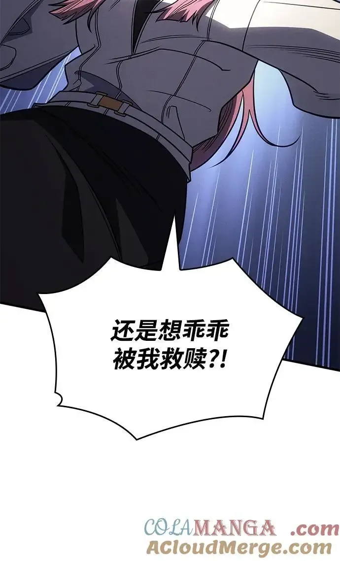 第57话 第105页