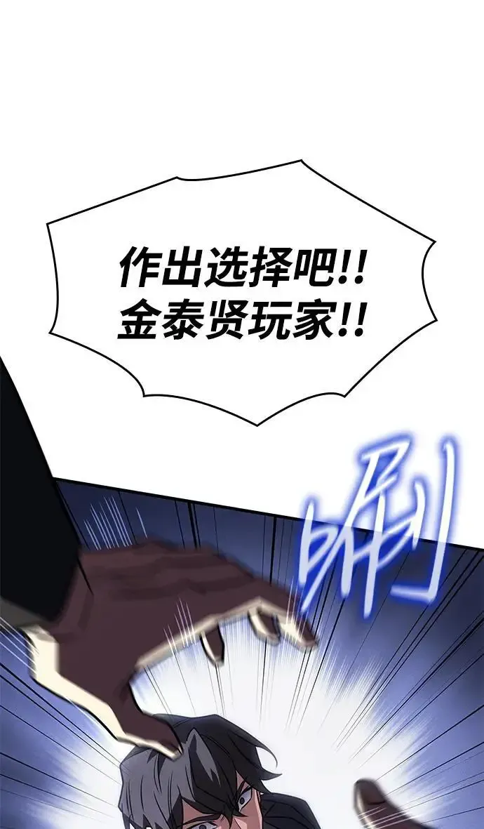 第57话 第106页