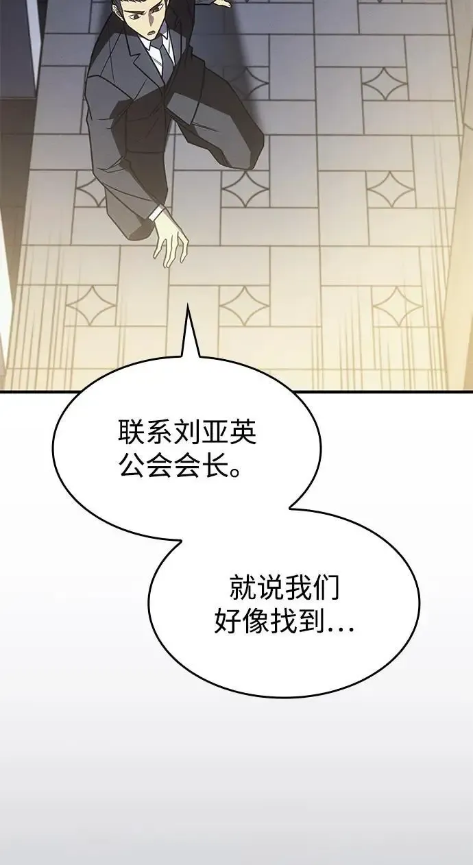 第57话 第112页