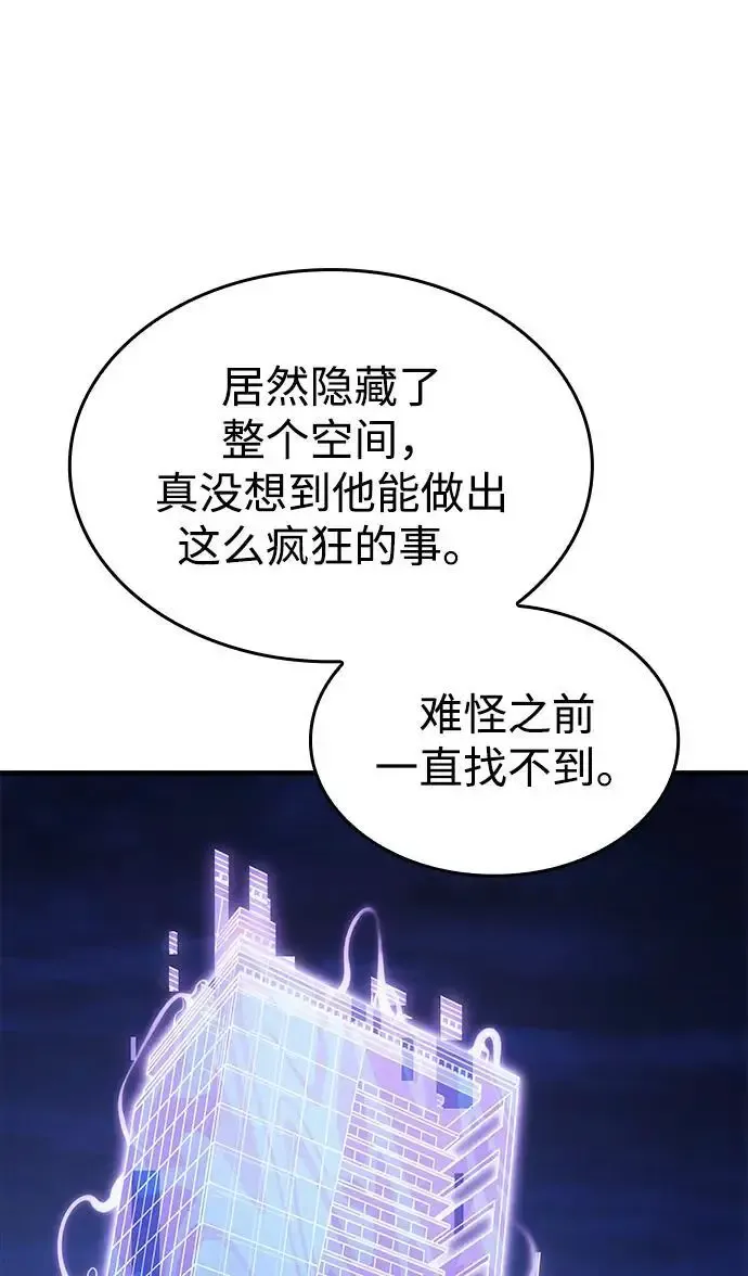 第57话 第116页
