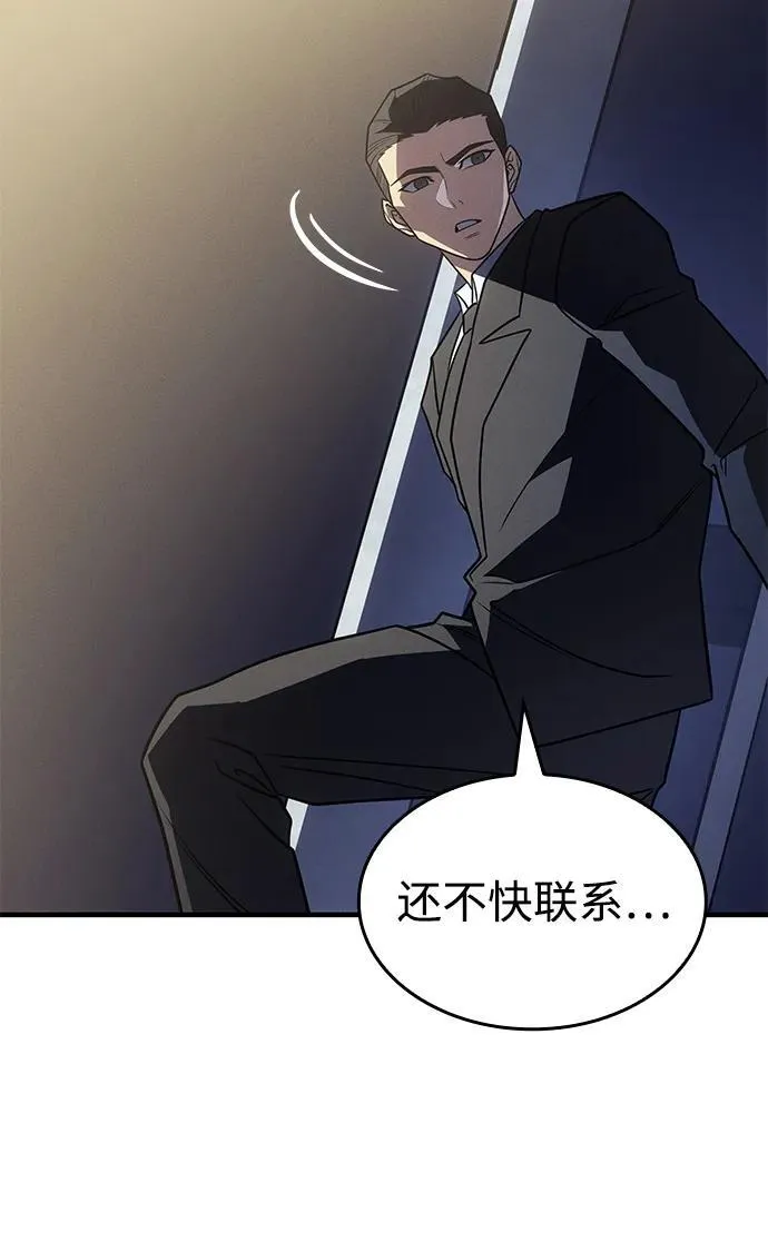 第57话 第118页