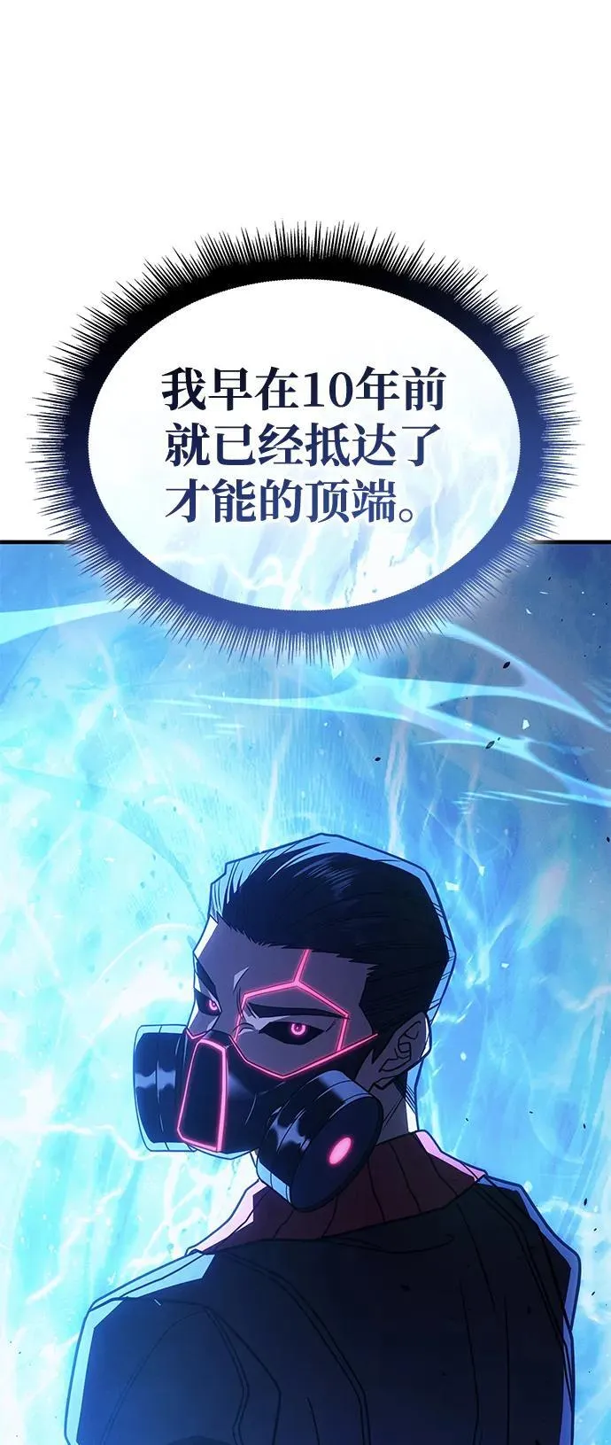 第57话 第136页