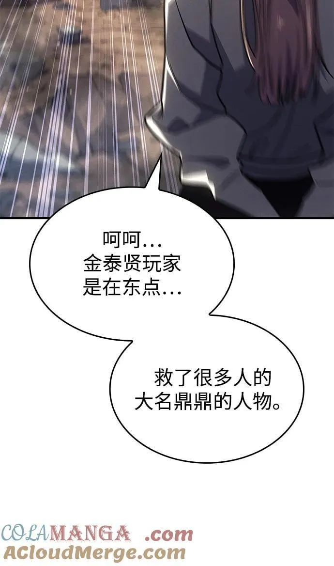 第58话 第5页
