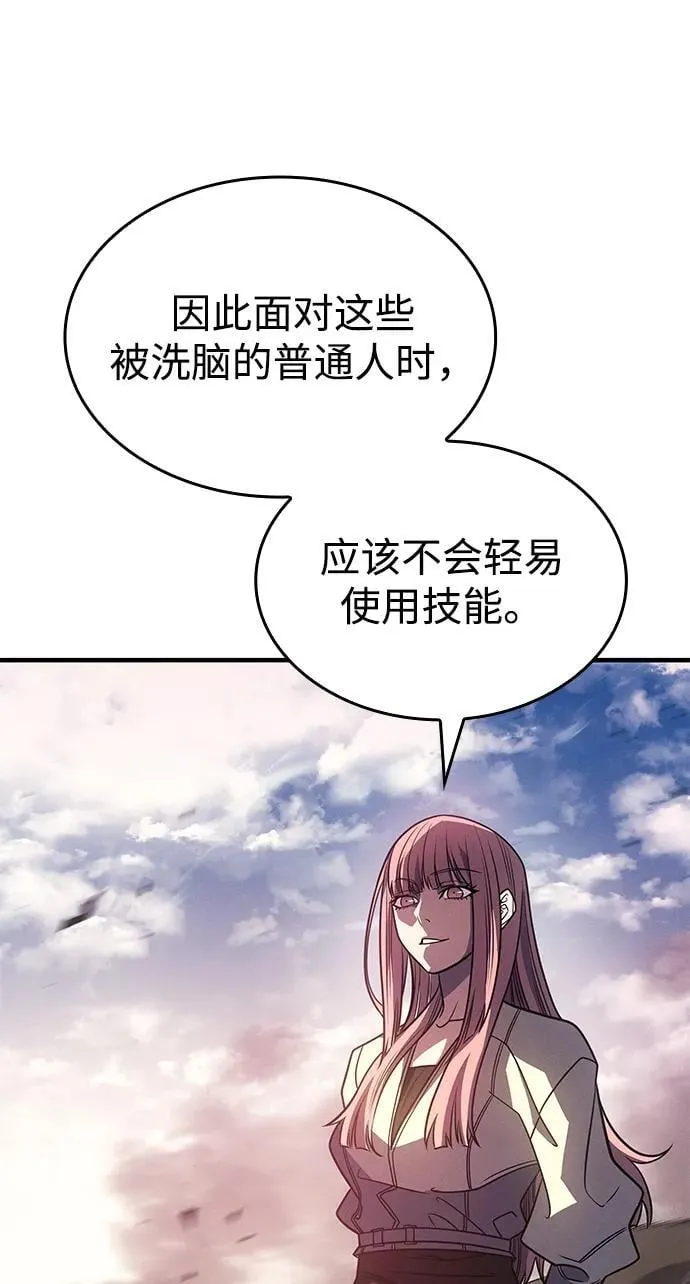 第58话 第6页