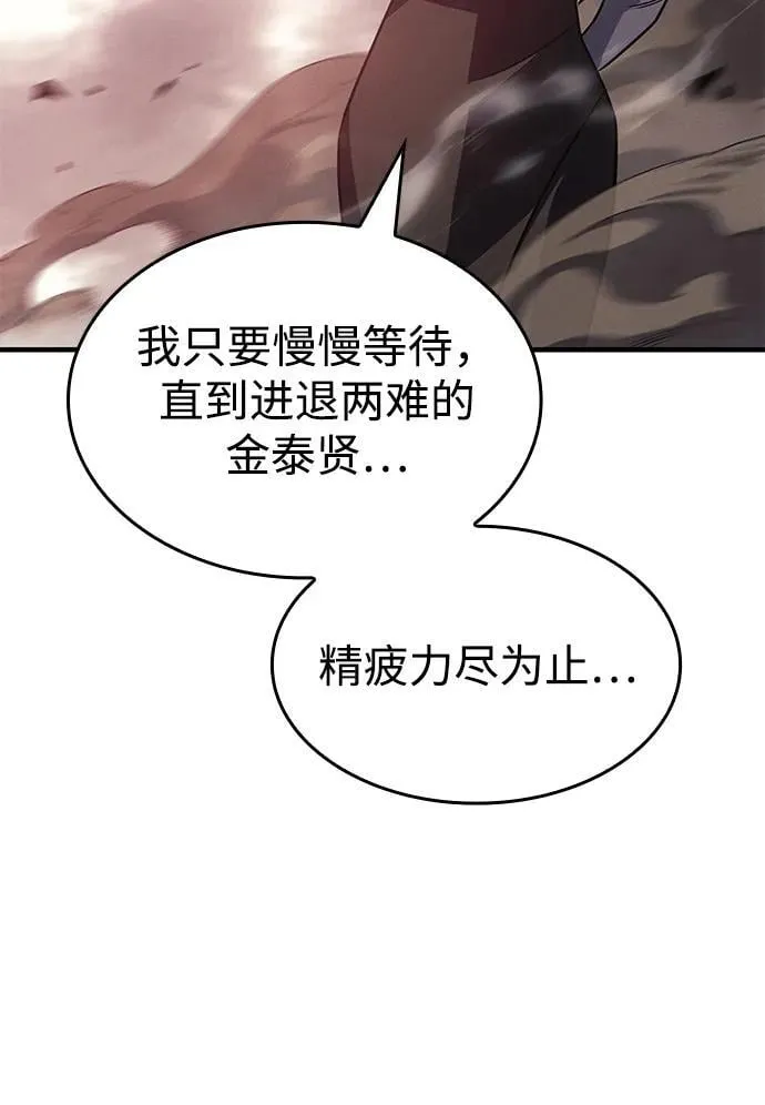 第58话 第7页