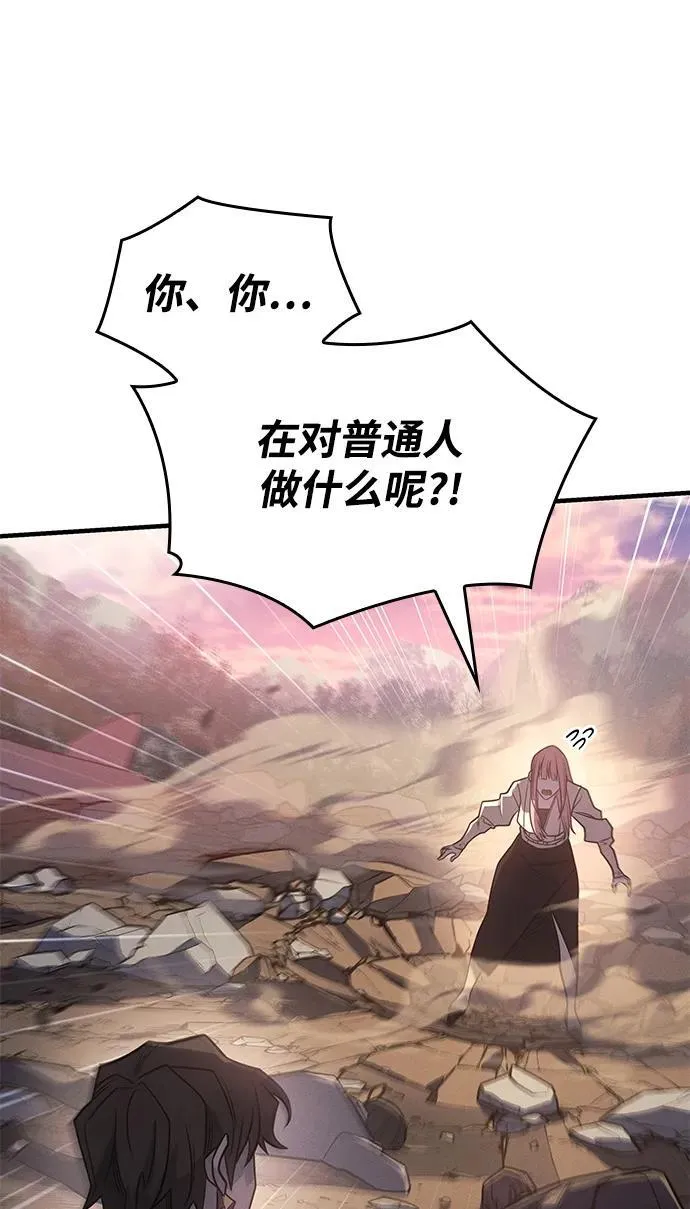 第58话 第11页