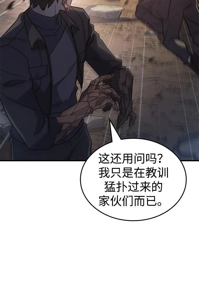 第58话 第12页