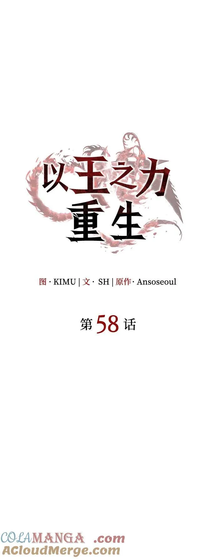第58话 第17页
