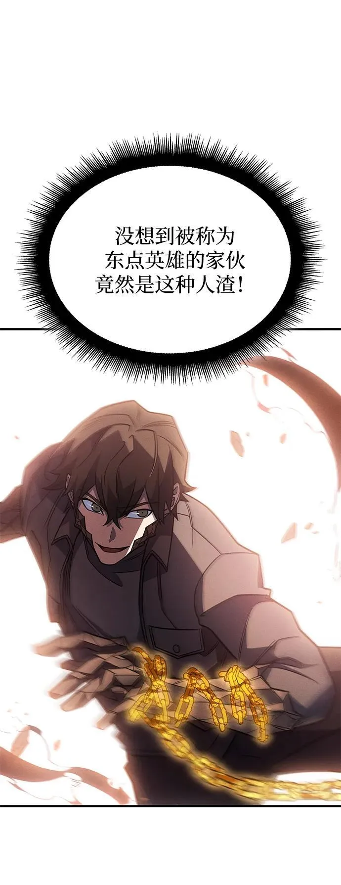 第58话 第19页