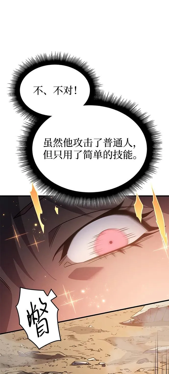第58话 第20页