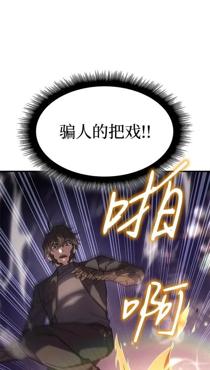 第58话 第23页
