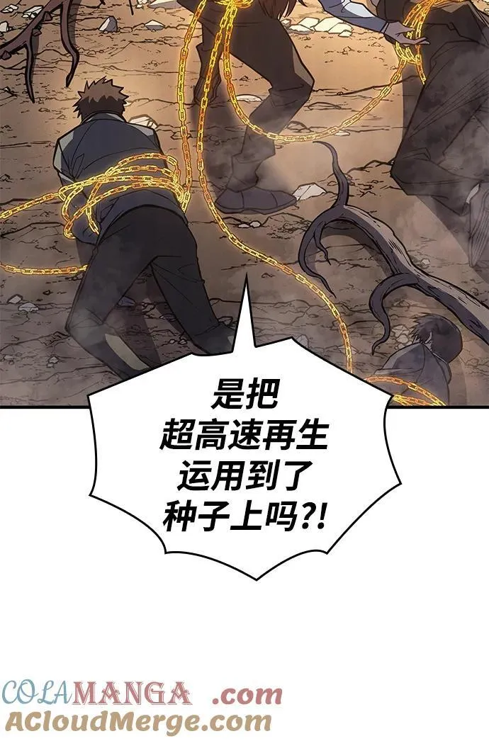 第58话 第33页