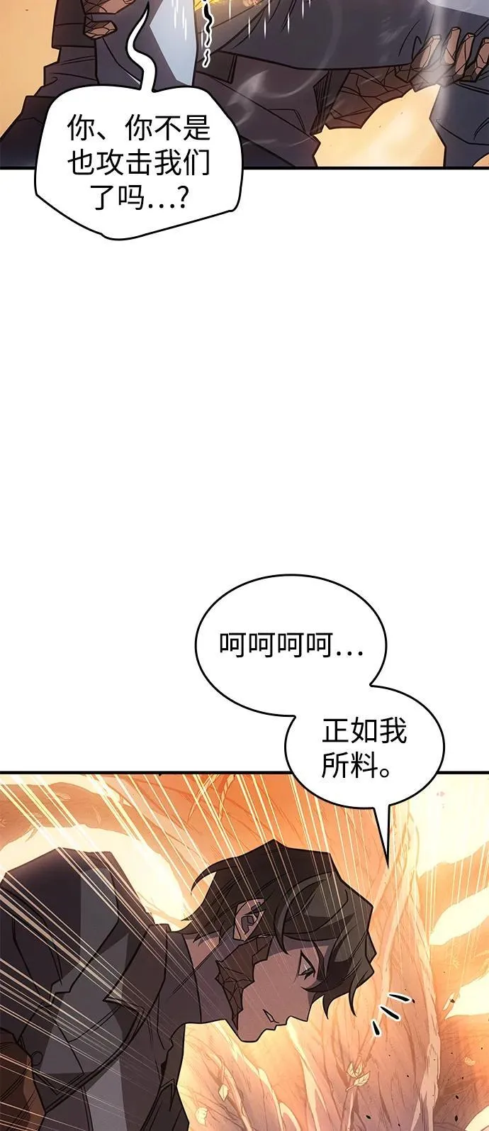 第58话 第35页