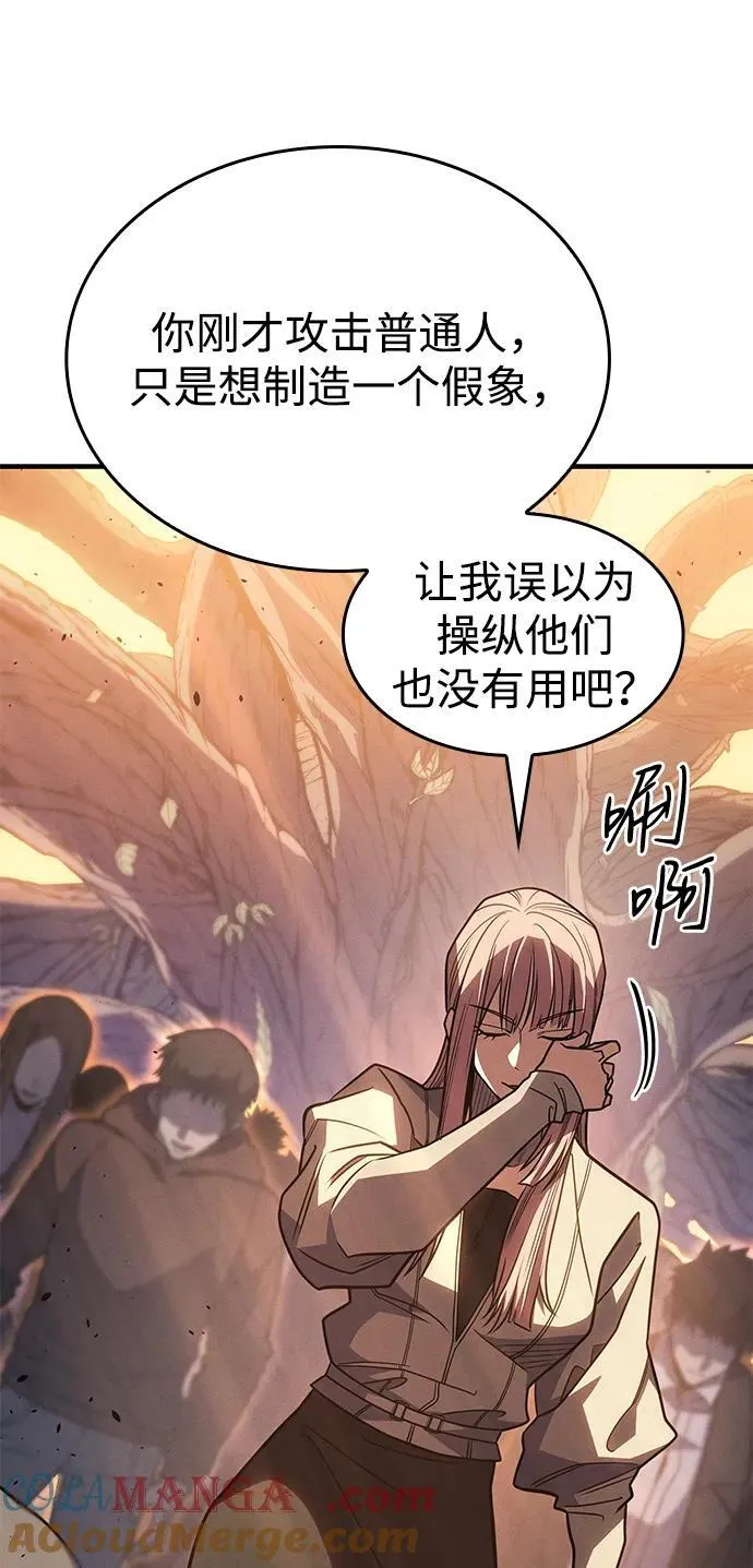 第58话 第37页