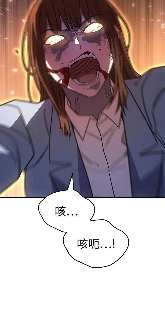 第58话 第43页