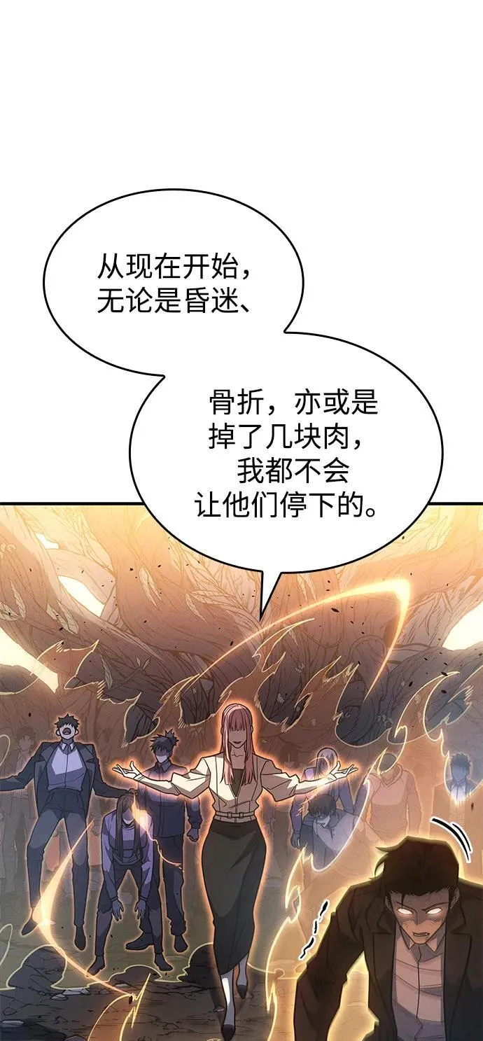 第58话 第44页