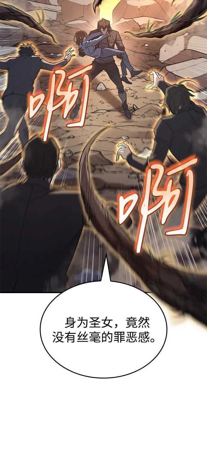 第58话 第48页
