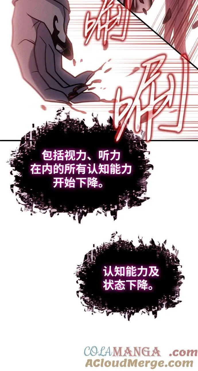 第58话 第53页