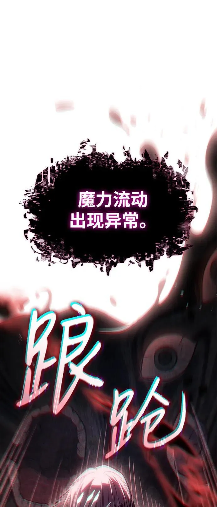第58话 第54页
